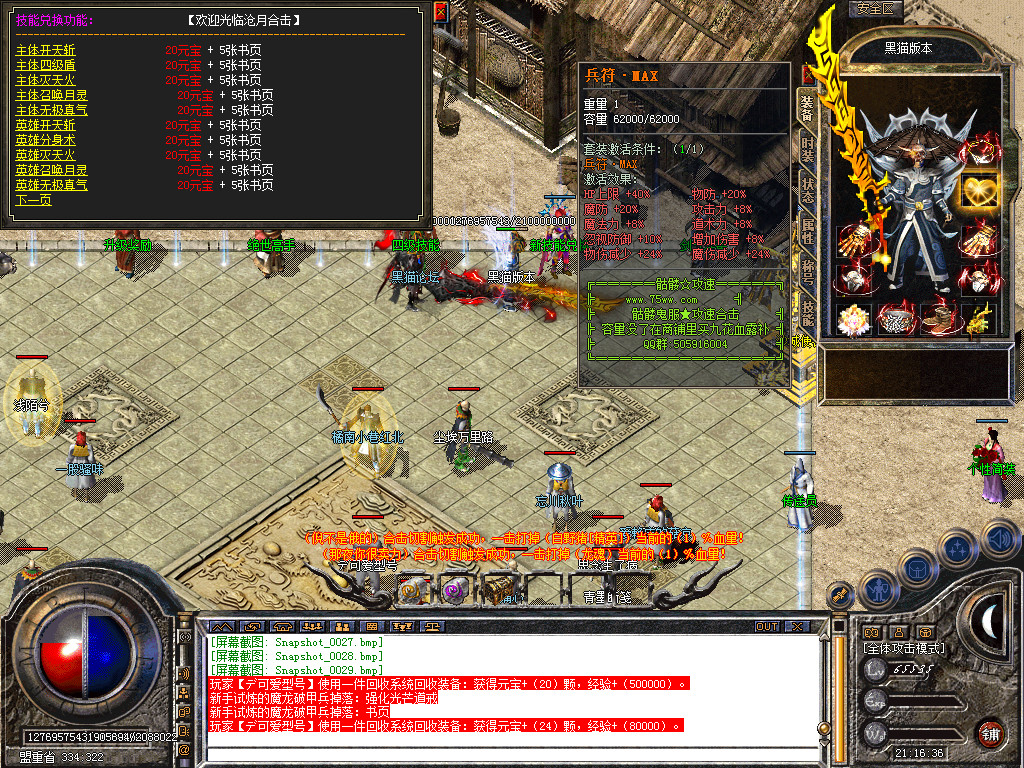 Snapshot_0030.bmp