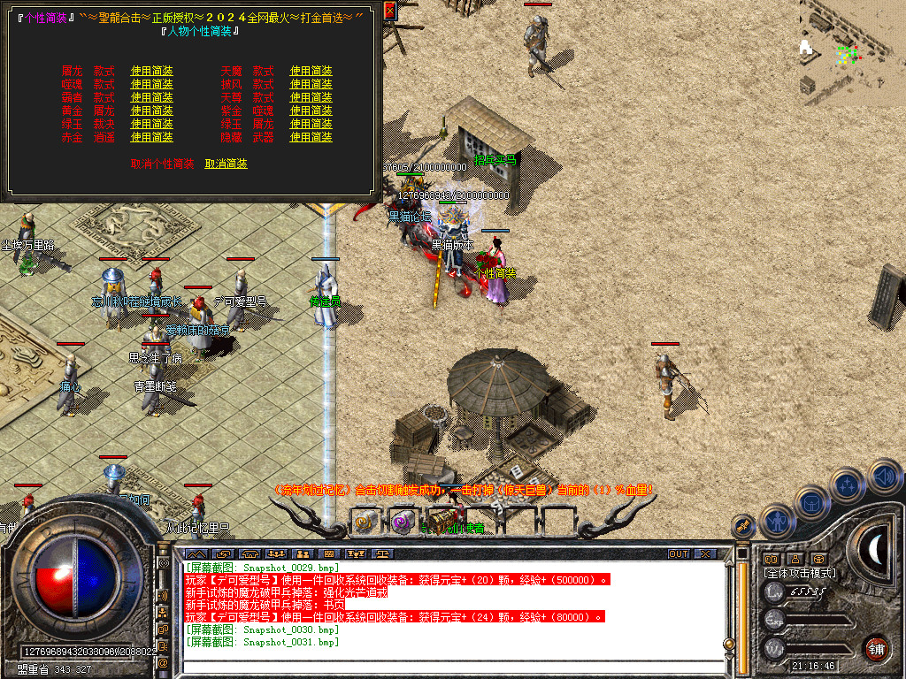 Snapshot_0032.bmp