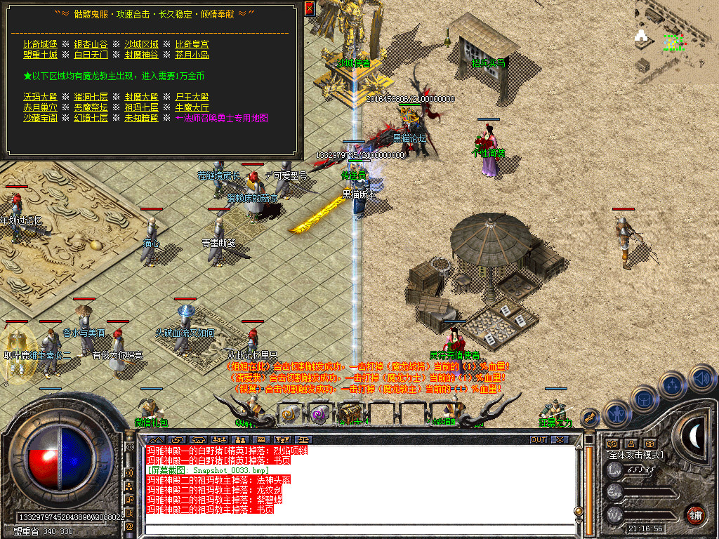 Snapshot_0034.bmp