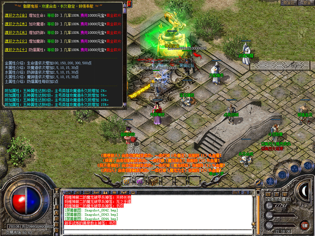 Snapshot_0045.bmp
