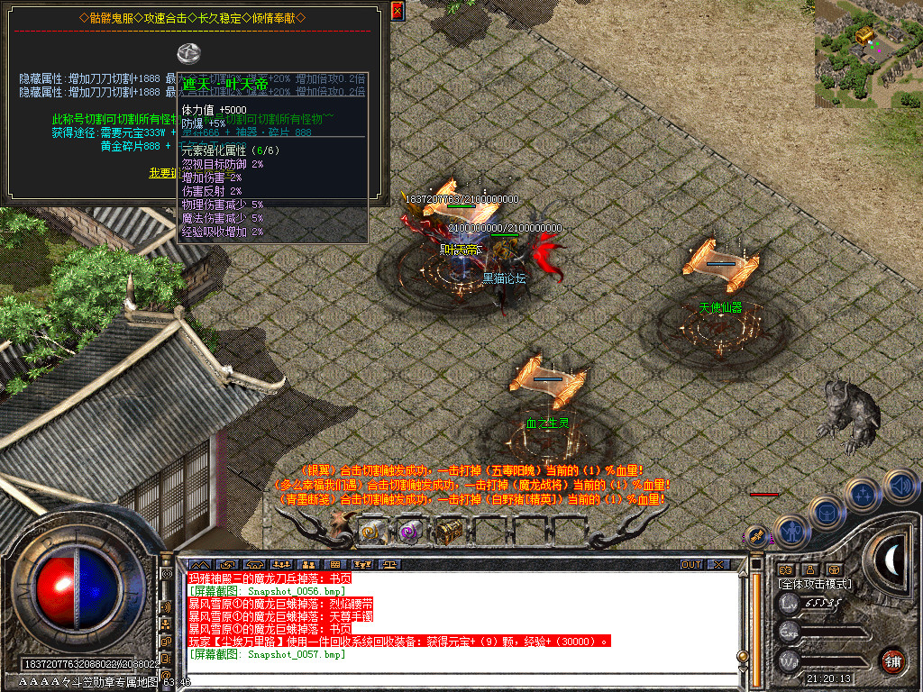 Snapshot_0058.bmp