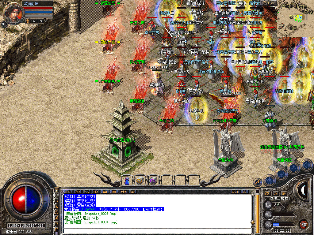 Snapshot_0005.bmp