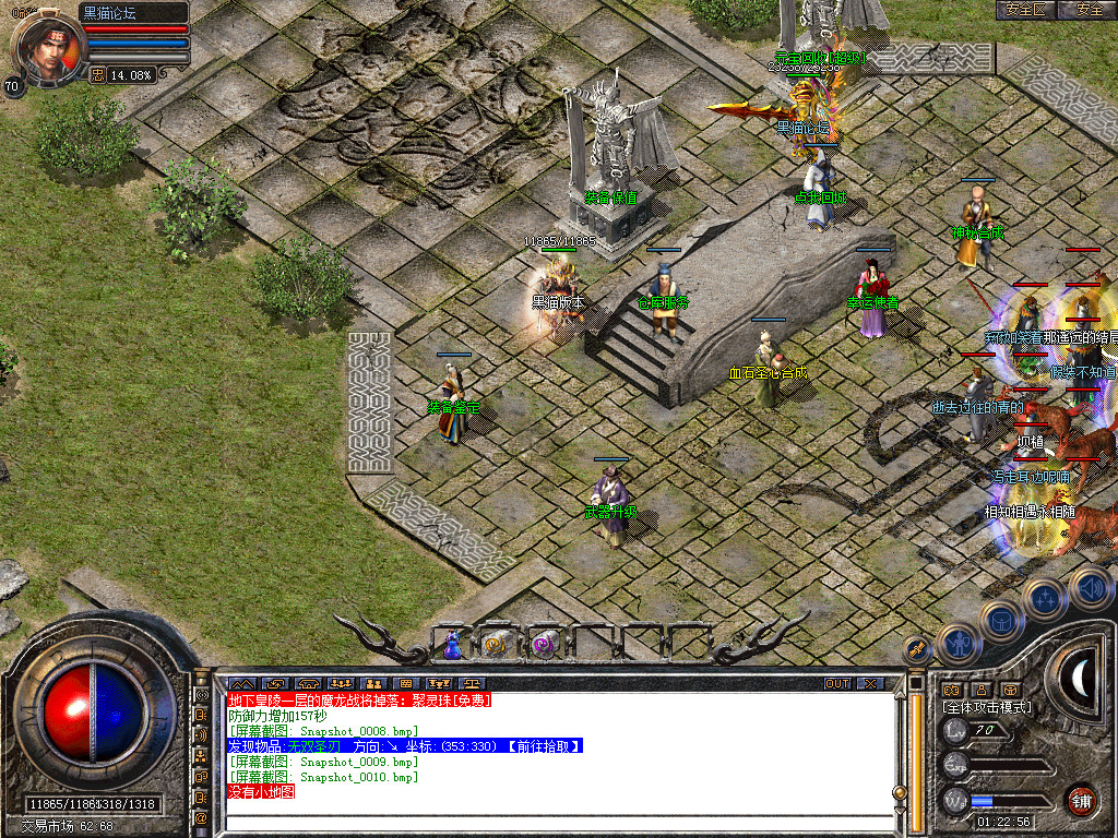 Snapshot_0011.bmp