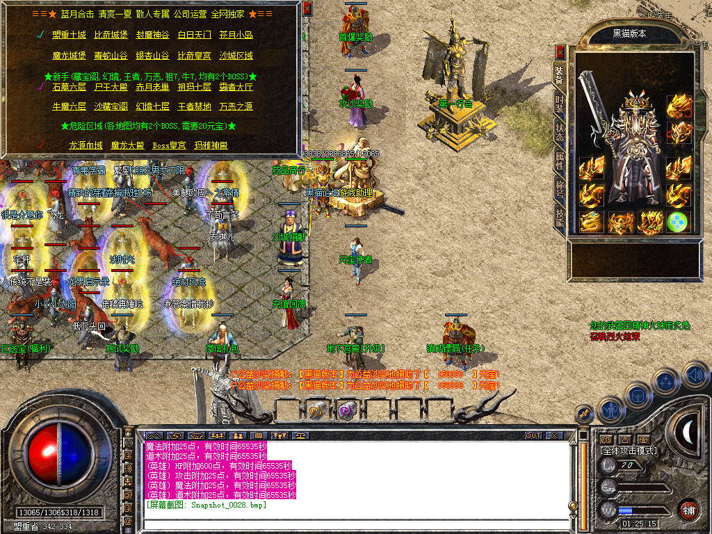 Snapshot_0029.bmp