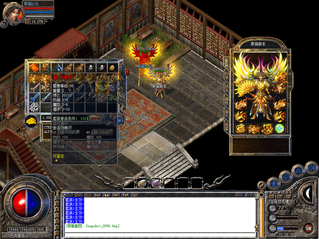 Snapshot_0057.bmp