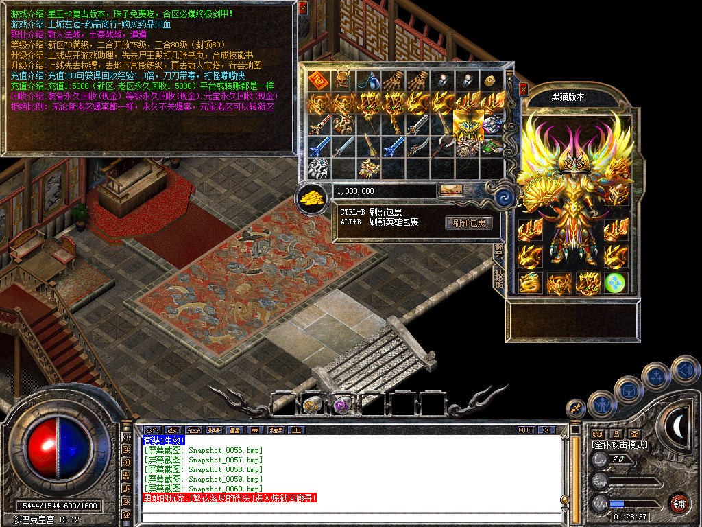 Snapshot_0061.bmp