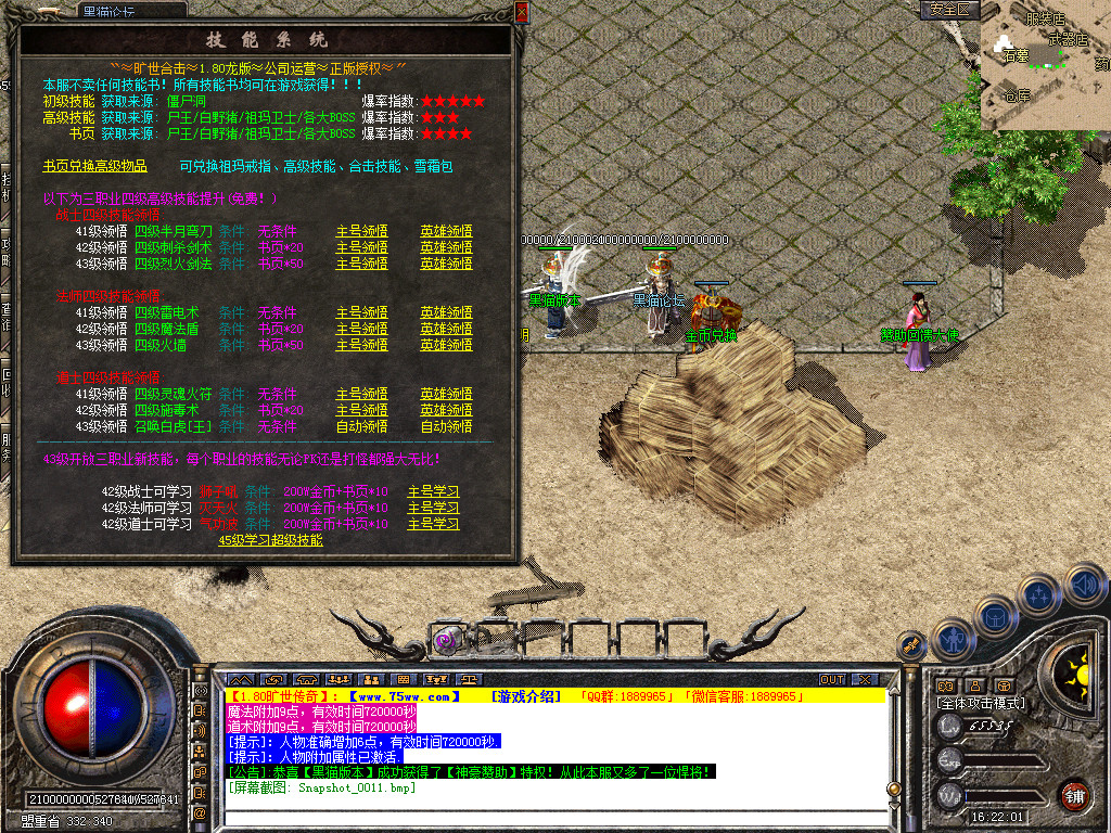 Snapshot_0012.bmp