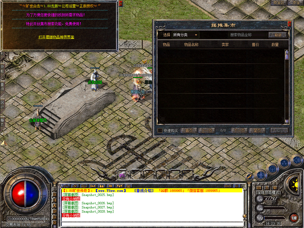 Snapshot_0029.bmp