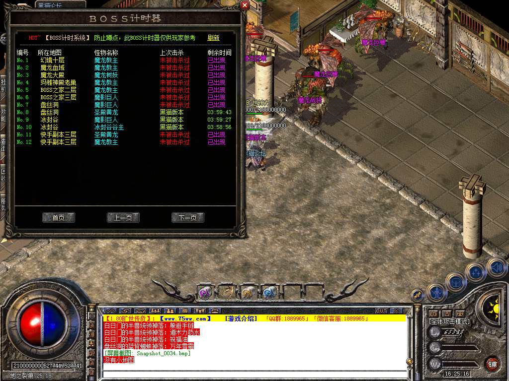 Snapshot_0035.bmp
