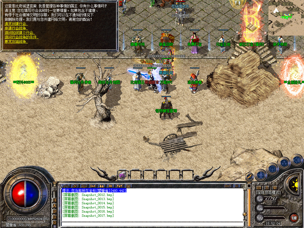 Snapshot_0018.bmp