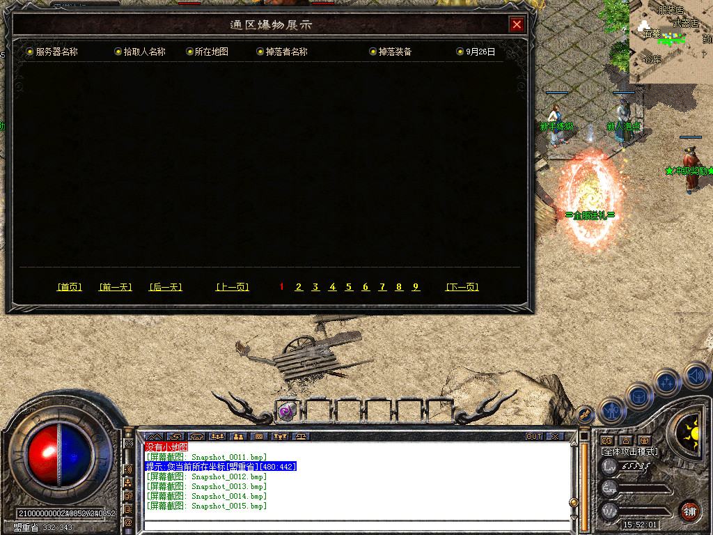 Snapshot_0016.bmp