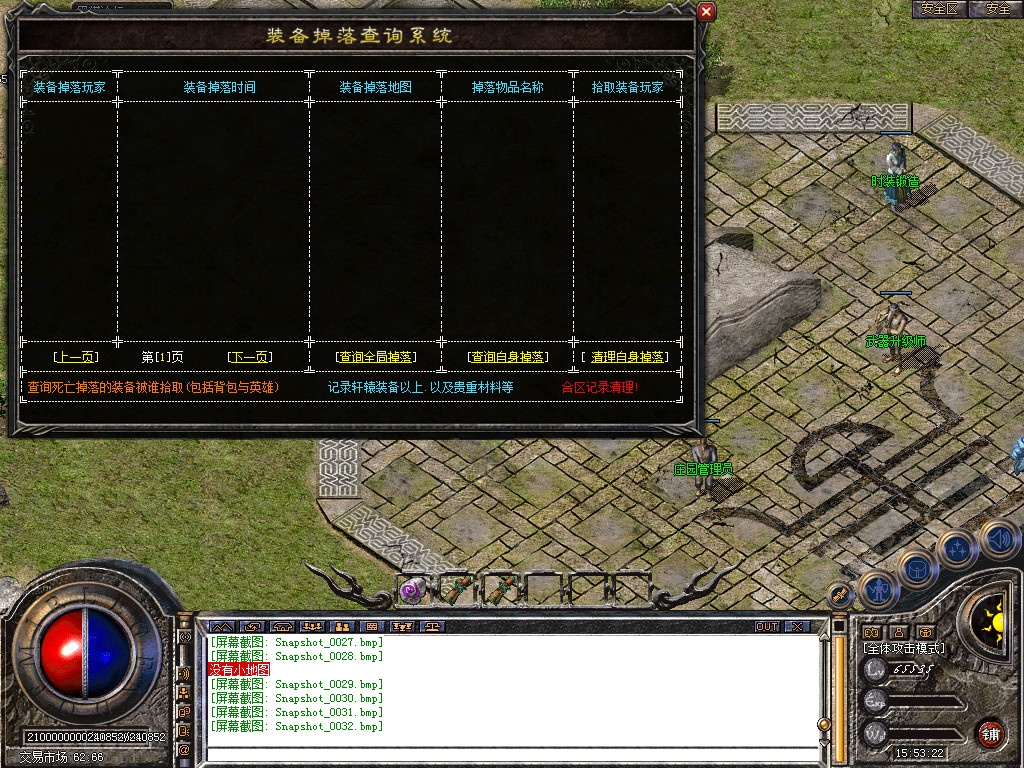 Snapshot_0033.bmp