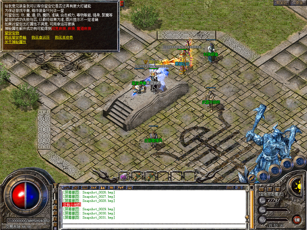 Snapshot_0032.bmp