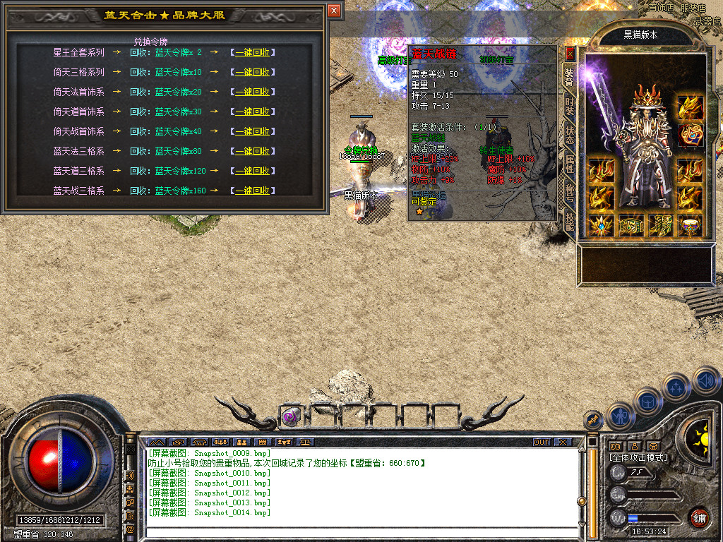 Snapshot_0015.bmp