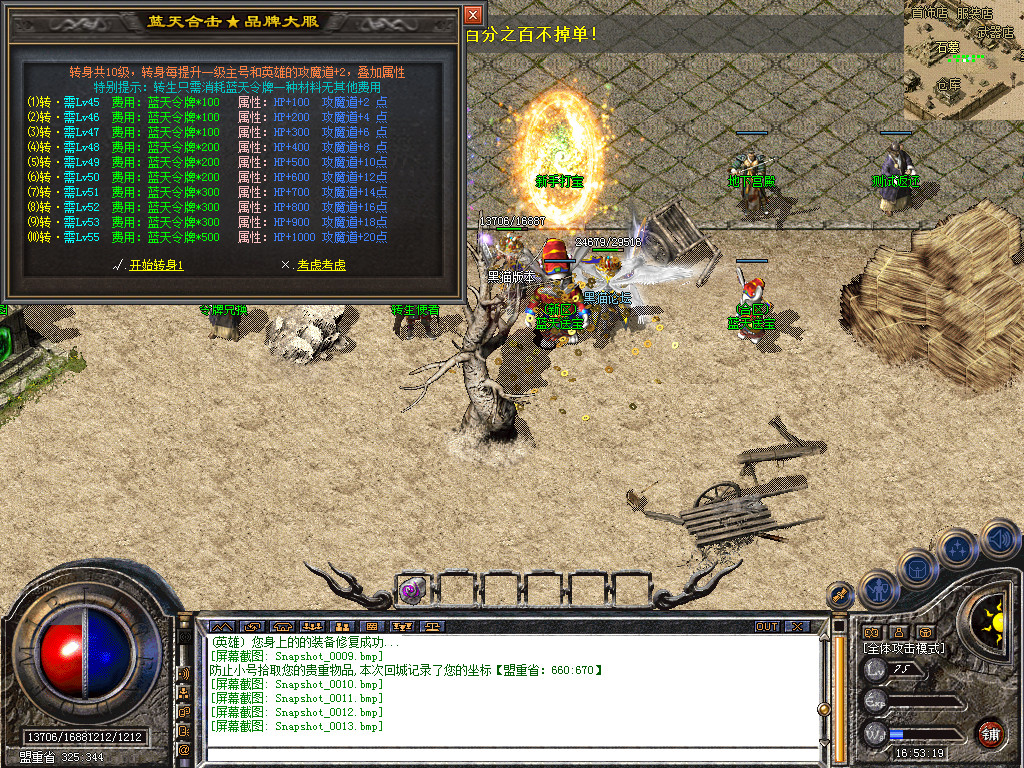 Snapshot_0014.bmp