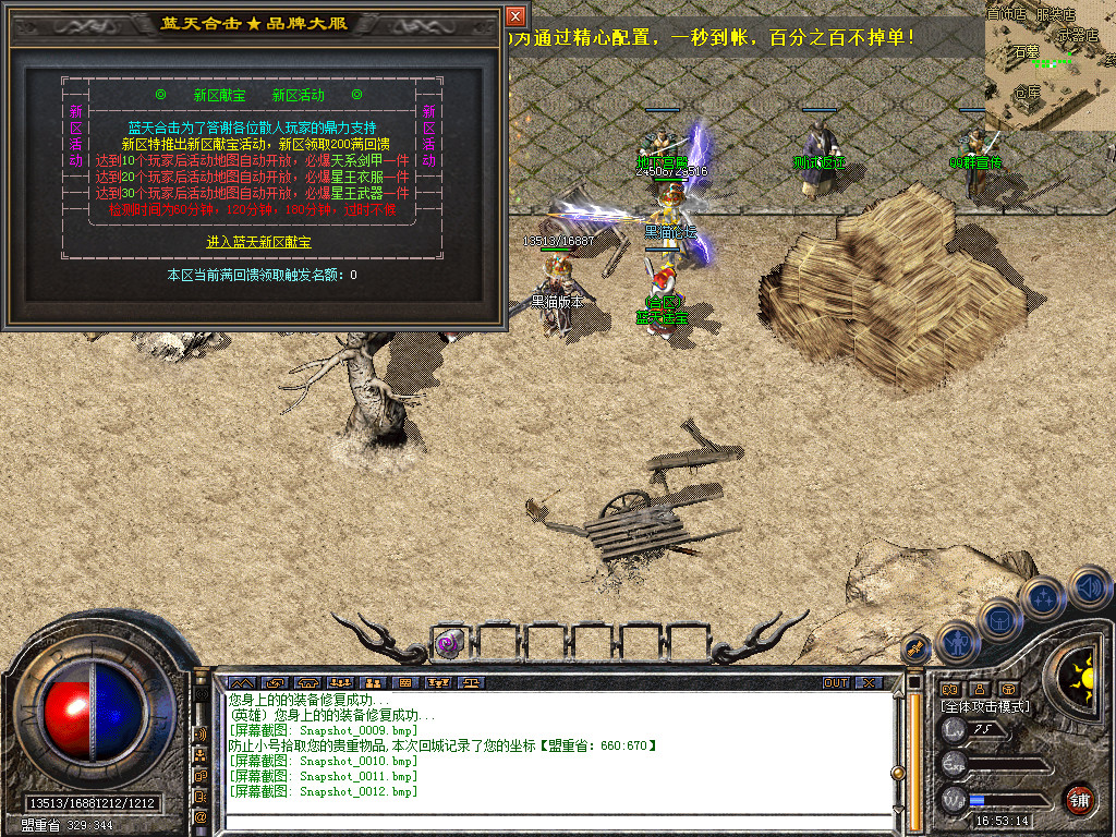 Snapshot_0013.bmp