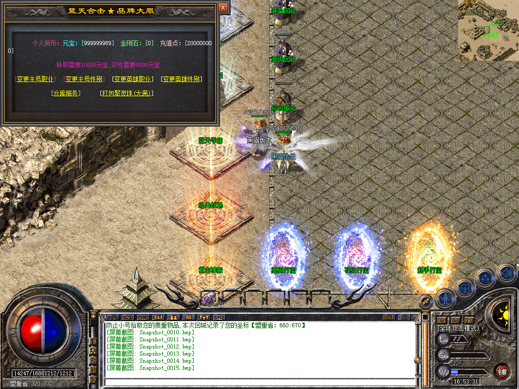 Snapshot_0016.bmp