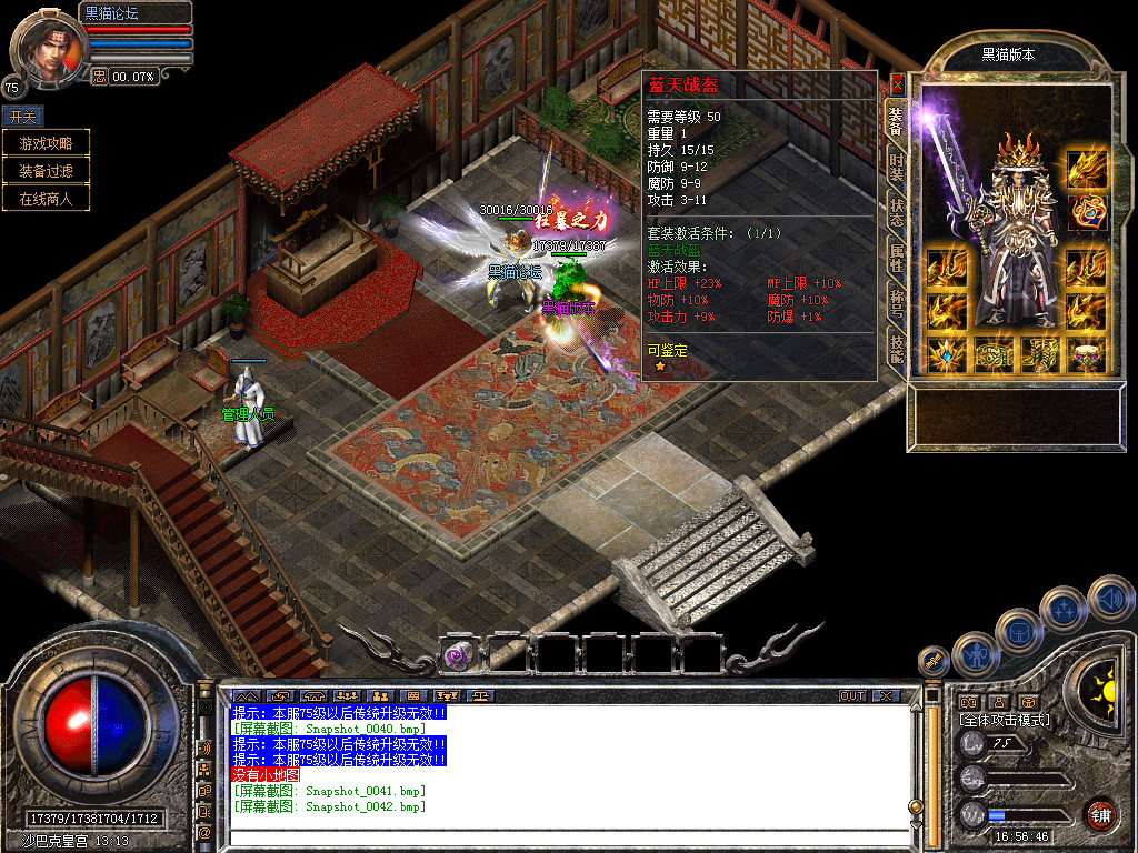 Snapshot_0043.bmp