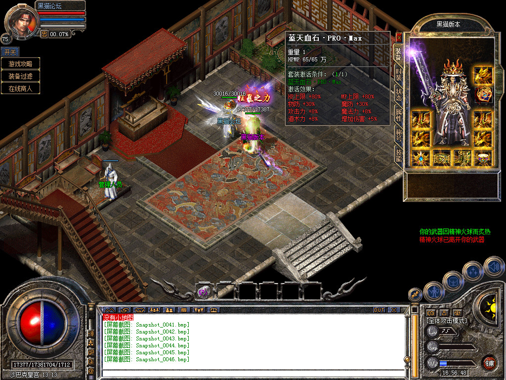 Snapshot_0047.bmp