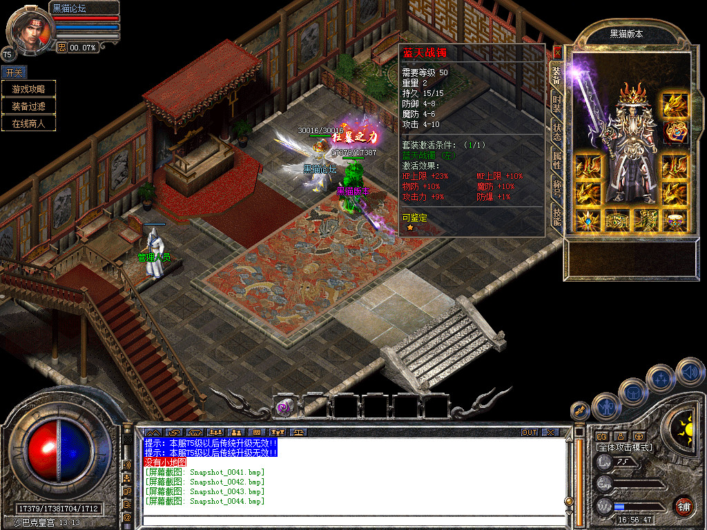 Snapshot_0045.bmp