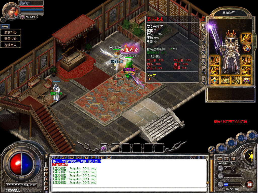 Snapshot_0046.bmp