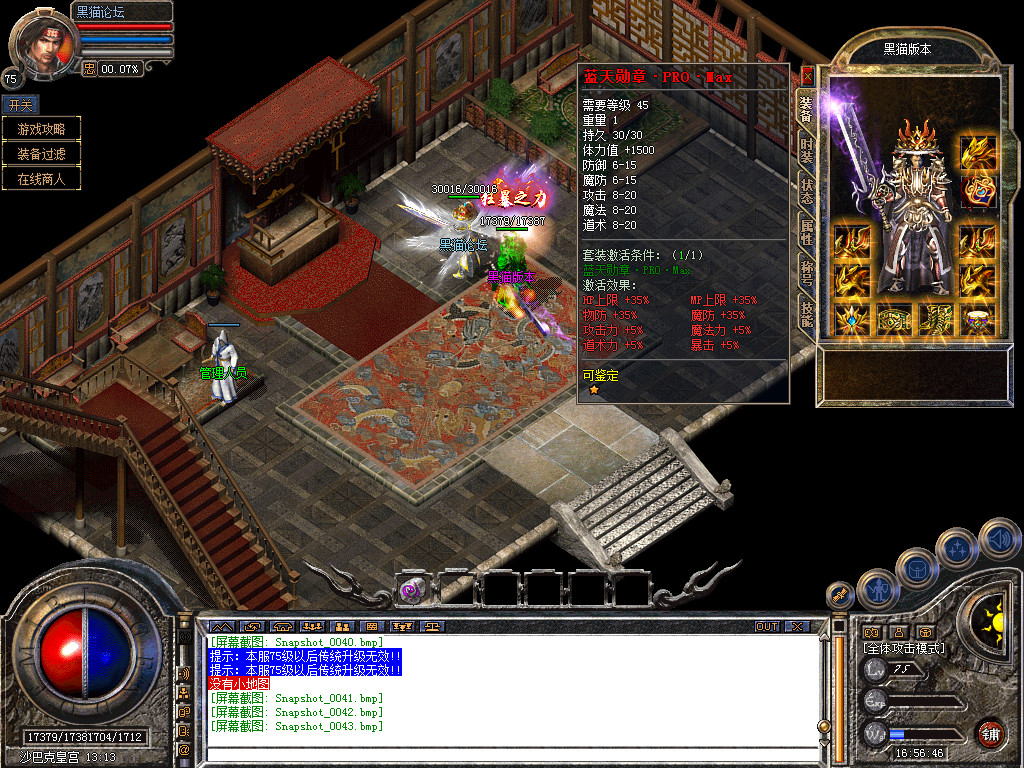 Snapshot_0044.bmp