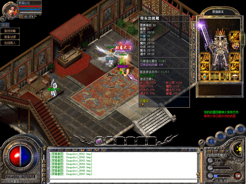 Snapshot_0048.bmp