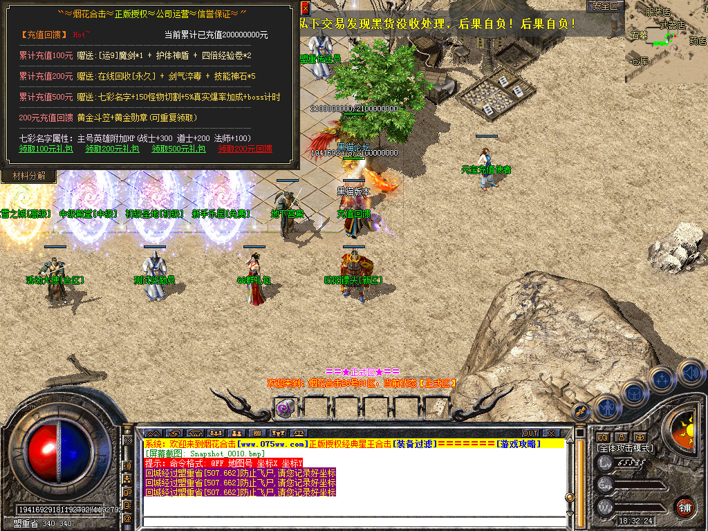 Snapshot_0011.bmp