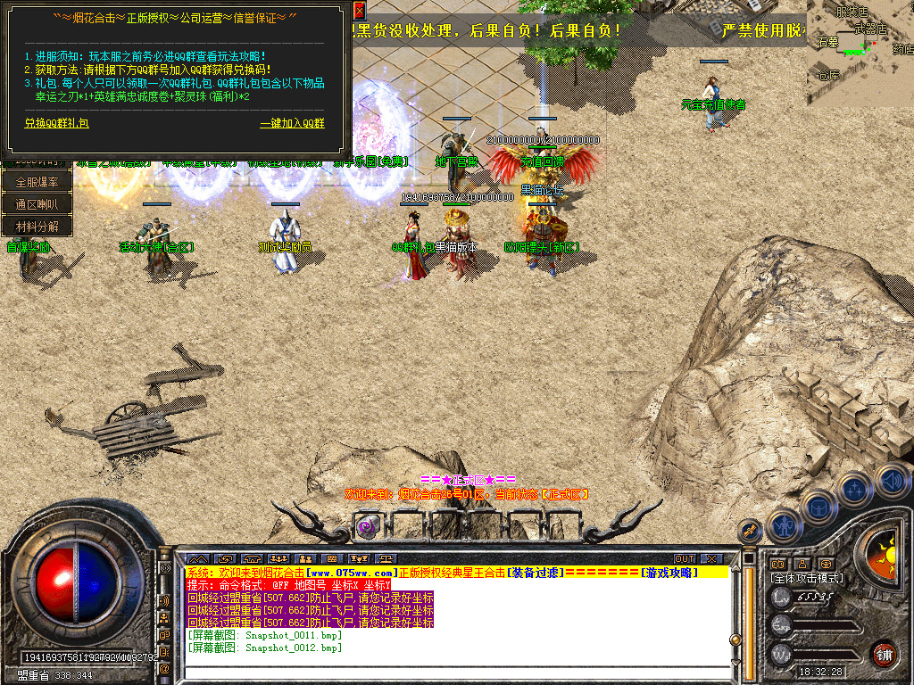 Snapshot_0013.bmp
