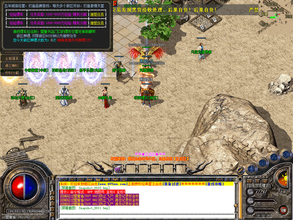 Snapshot_0012.bmp