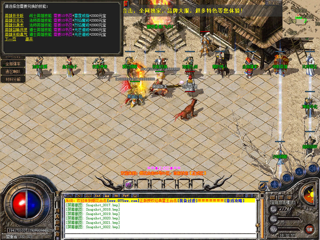 Snapshot_0023.bmp