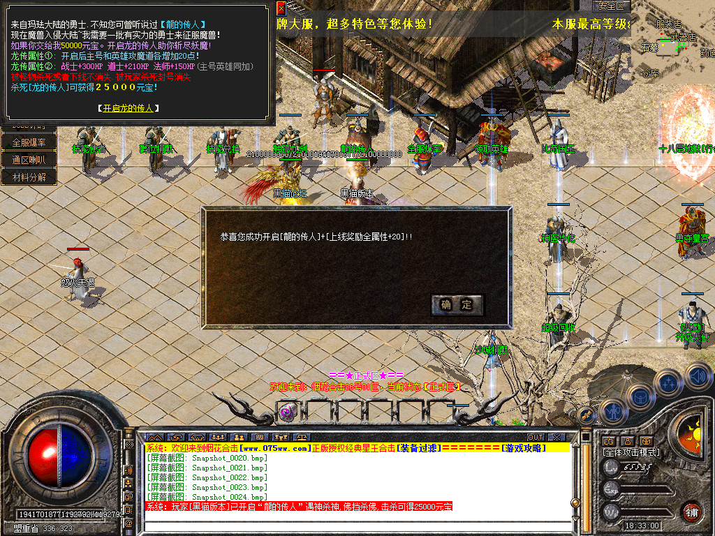 Snapshot_0025.bmp