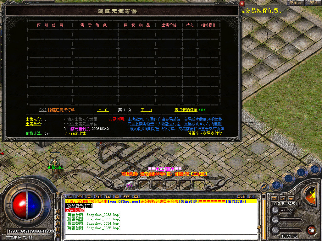 Snapshot_0036.bmp