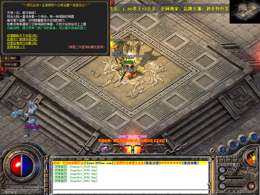 Snapshot_0044.bmp