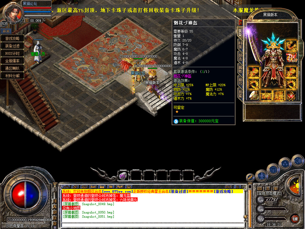 Snapshot_0052.bmp