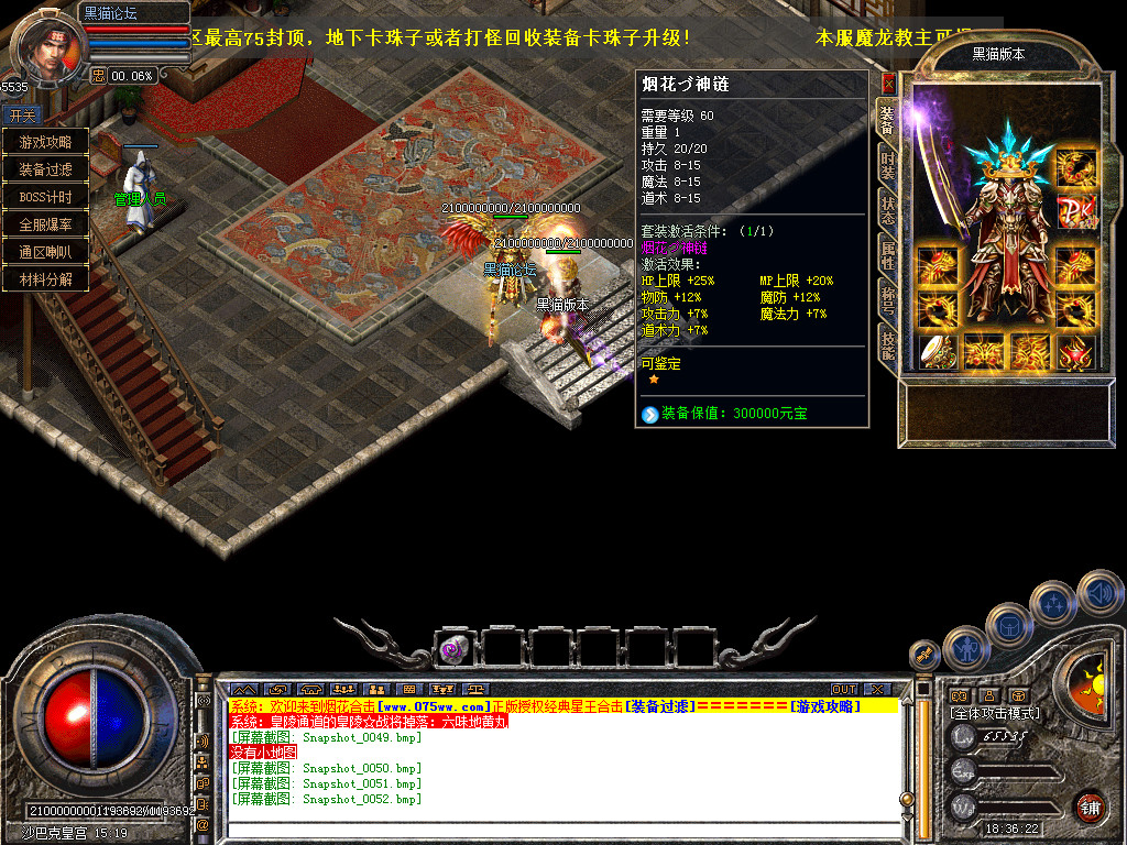 Snapshot_0053.bmp