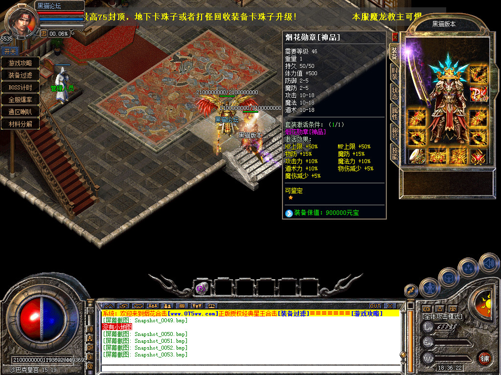 Snapshot_0054.bmp