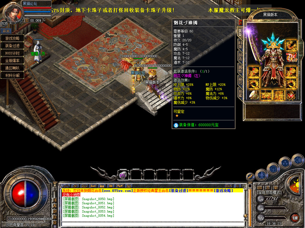 Snapshot_0055.bmp