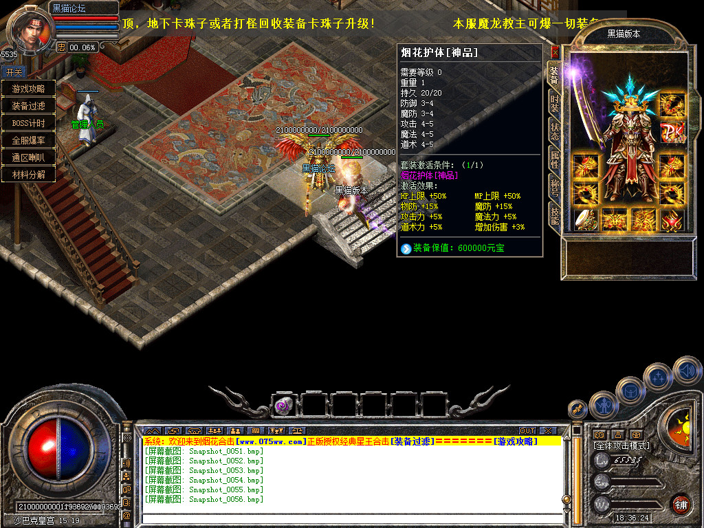 Snapshot_0057.bmp