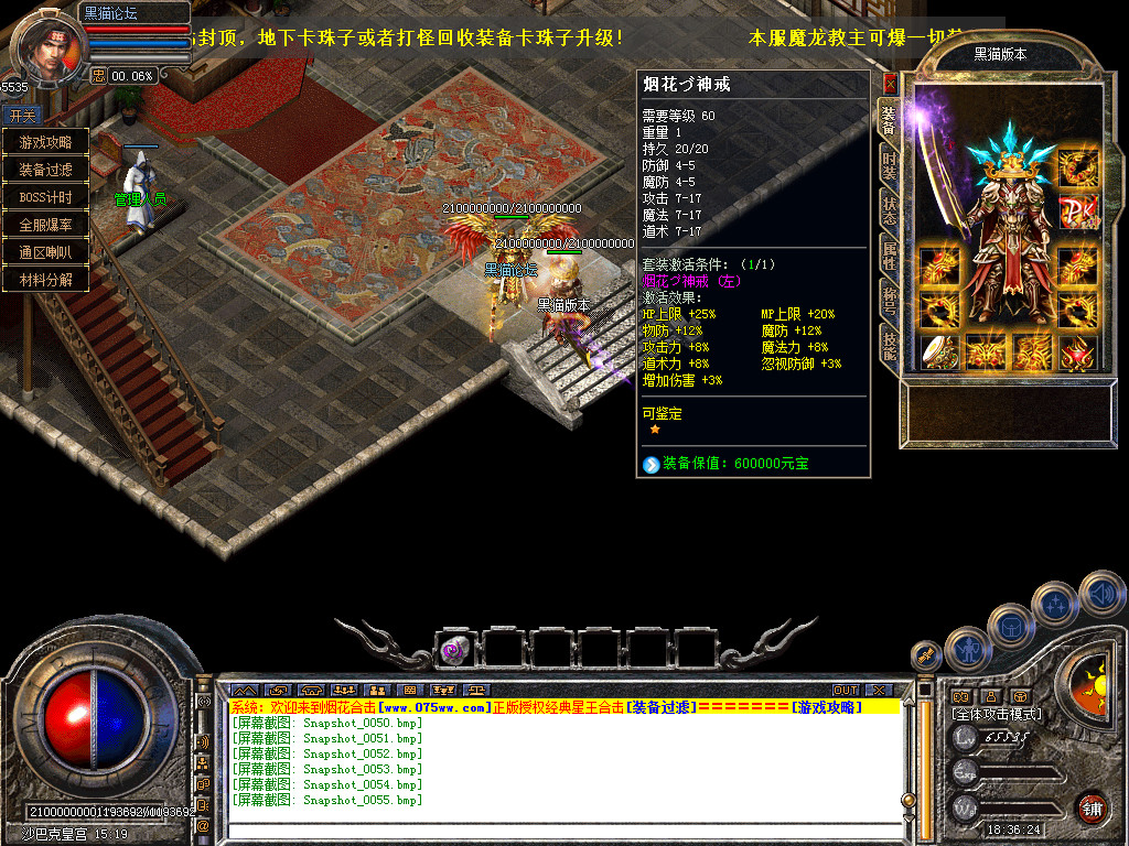 Snapshot_0056.bmp