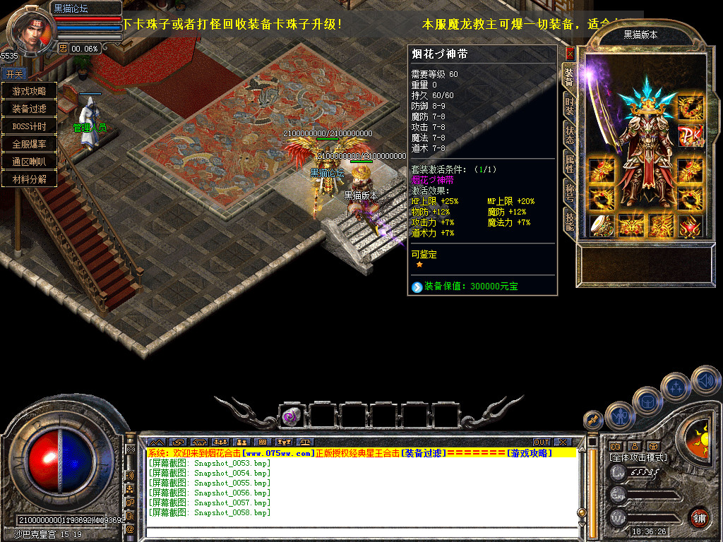 Snapshot_0059.bmp