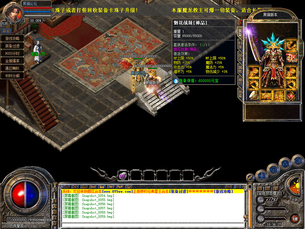 Snapshot_0060.bmp