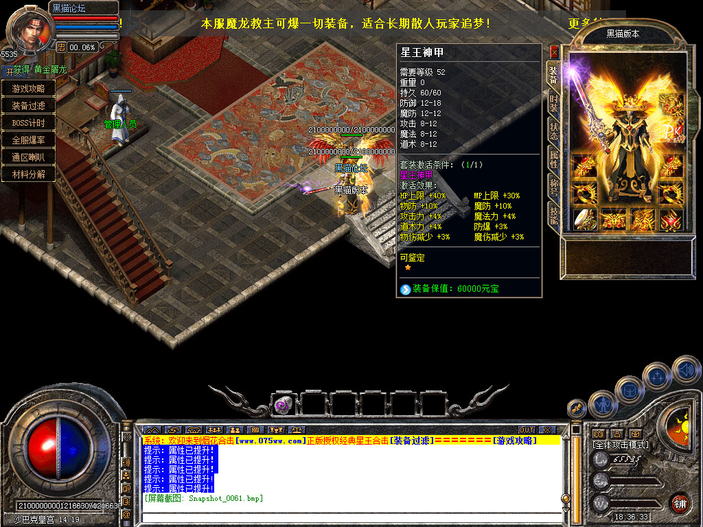 Snapshot_0062.bmp