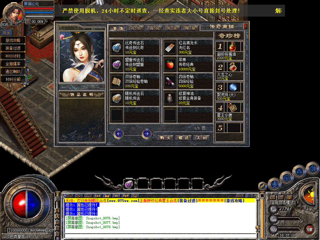 Snapshot_0079.bmp
