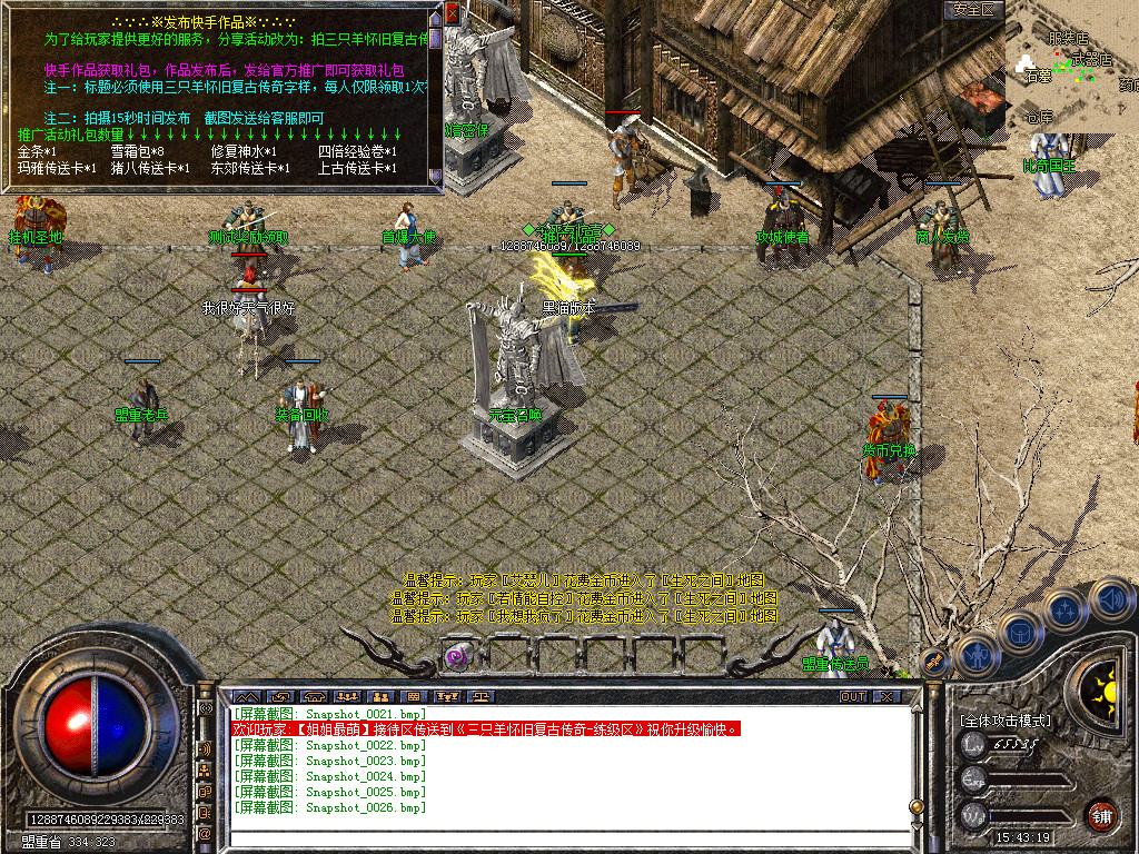 Snapshot_0027.bmp
