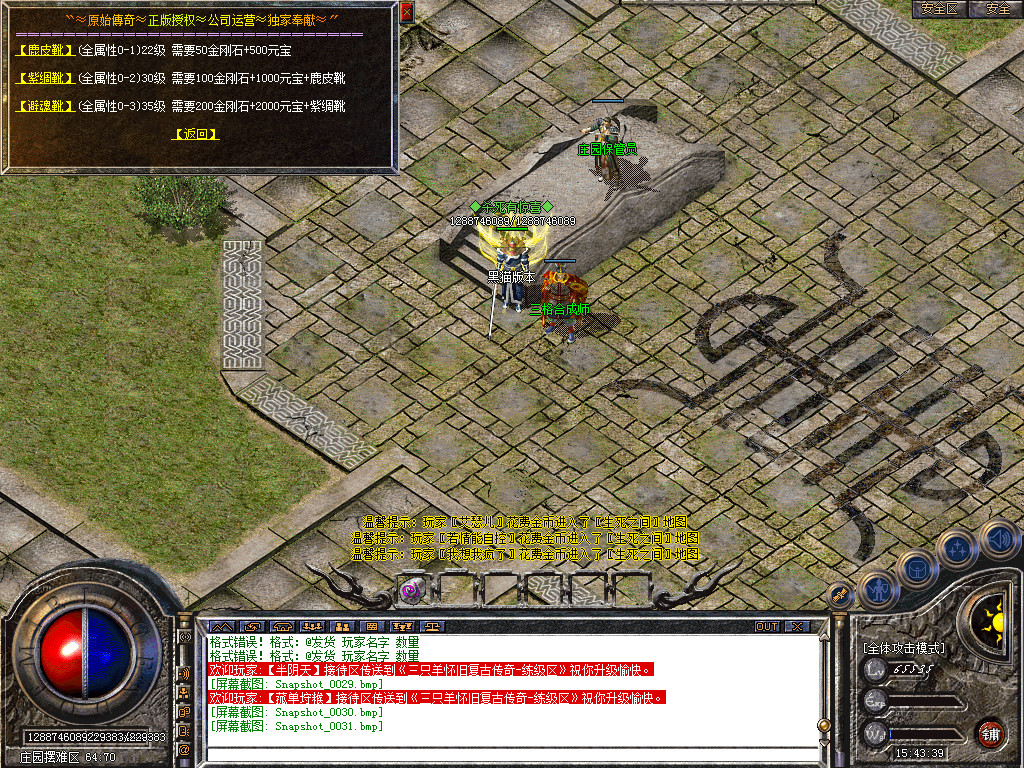 Snapshot_0032.bmp