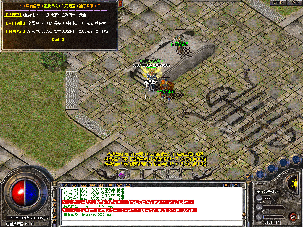 Snapshot_0031.bmp