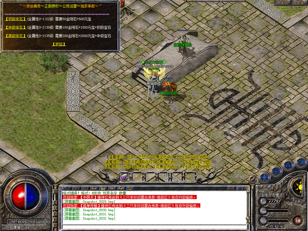 Snapshot_0033.bmp