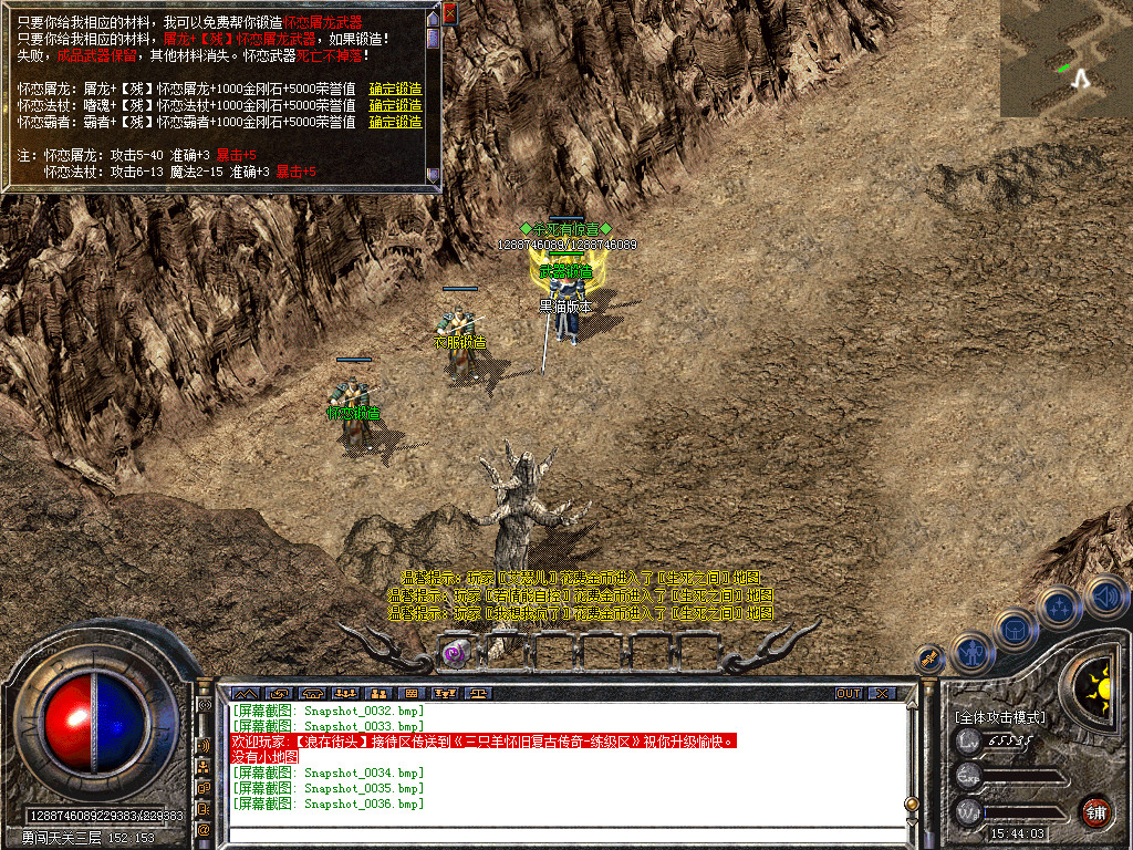 Snapshot_0037.bmp