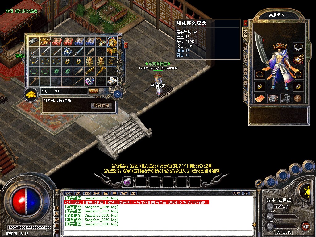 Snapshot_0061.bmp
